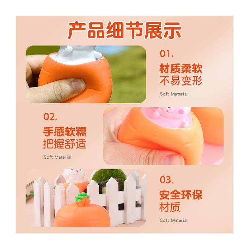 胡萝卜捏捏乐网红萝卜兔子挤压杯发泄解压神器整蛊小玩意减压玩具