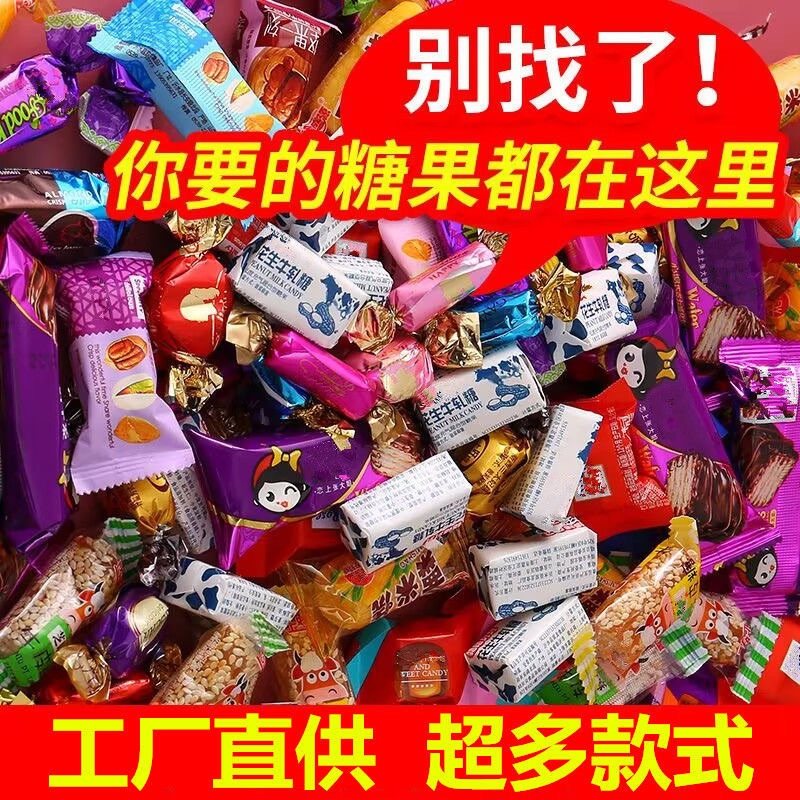 软糖硬糖喜糖结婚礼订婚玉米牛轧糖燕麦巧克力混合花生爆浆夹心,淘宝优惠券,粉丝福利购,淘宝优惠卷