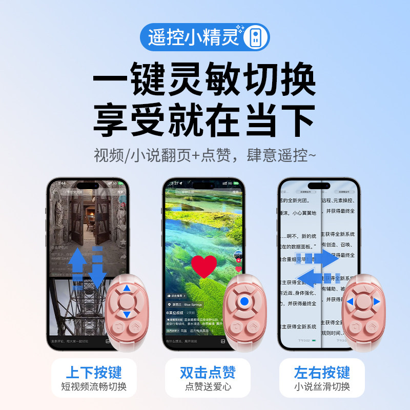 Mobile phone Bluetooth remote control, sliding screen, smart ring, e-book, finger page turner, photo selfie brush, TikTok artifact, like brush, video tablet, flipping book, universal lazy person multi-function