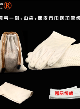 麂皮文玩手套鹿皮盘珠袋盘玩袋袋子星月菩提纯棉磁吸核桃收纳防水