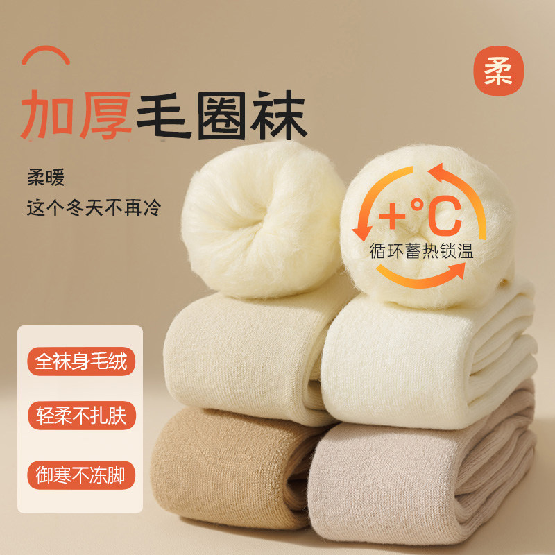 巨热小腿袜子女款冬季加厚保暖长筒加绒羊毛睡眠地板月子堆堆长袜,淘宝优惠券,粉丝福利购,淘宝优惠卷