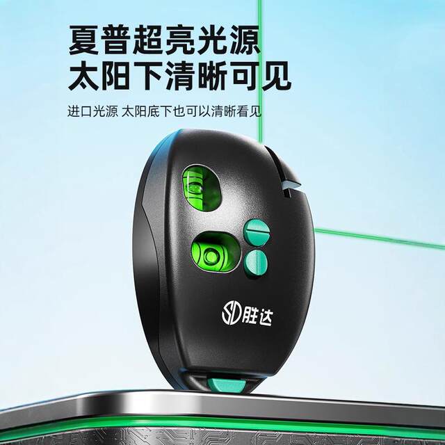 Shengda Green Laser Right Angle Level High Precision High Light