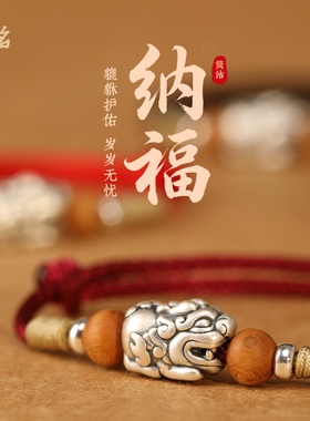 招财貔貅红绳手链本命年好运手绳