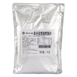 味加味浓香孜然烧烤腌料1kg商用烧烤调料烤鸡翅烤肉料专用腌制粉