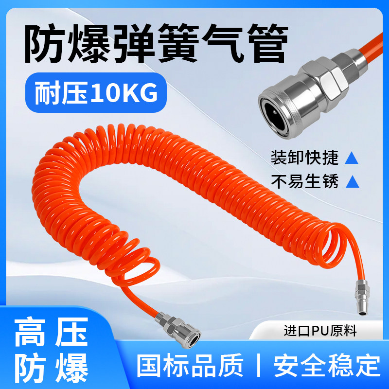 凯能PU弹簧气管伸缩气动软管空压机高压气泵气枪螺旋管子6 8mm10,淘宝优惠券,粉丝福利购,淘宝优惠卷