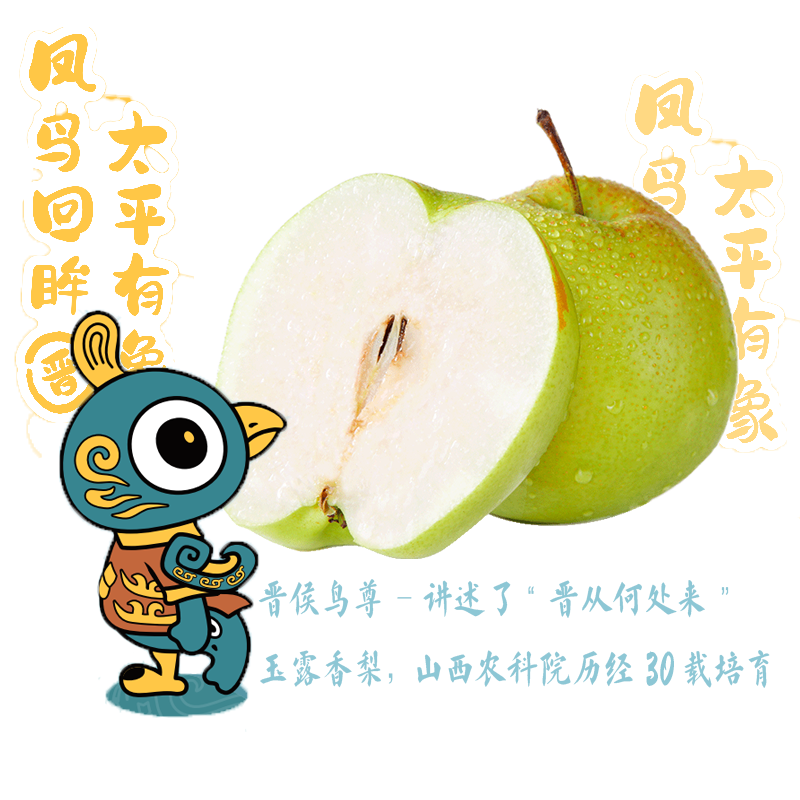 山西丹霞玉露香梨酥脆甜梨水果梨子包邮,淘宝优惠券,粉丝福利购,淘宝优惠卷
