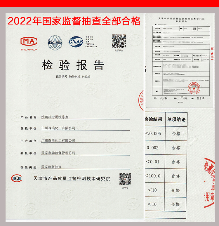 商用洗碗机催干剂漂洗剂餐具快干剂光亮剂洗碟剂亮碟剂亮洁剂 20L - 图2