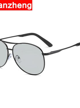 轩正日夜两用偏光变色太阳镜驾驶墨镜男女同款眼镜男司机镜男士开