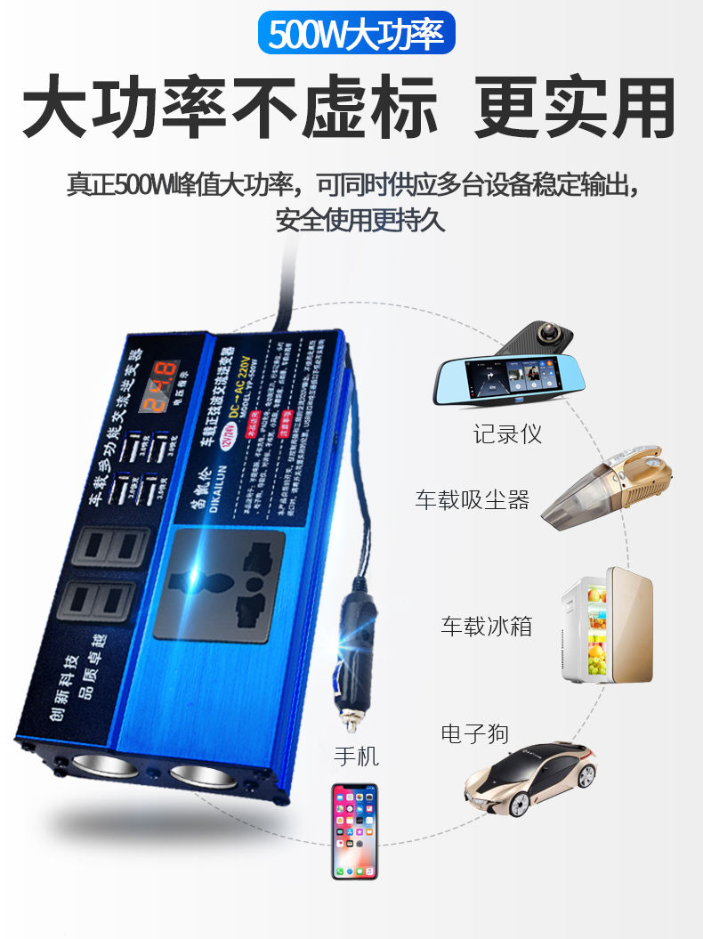 车载逆变器12v24v转220V家用大功率汽车电源插座转换器变压充电器