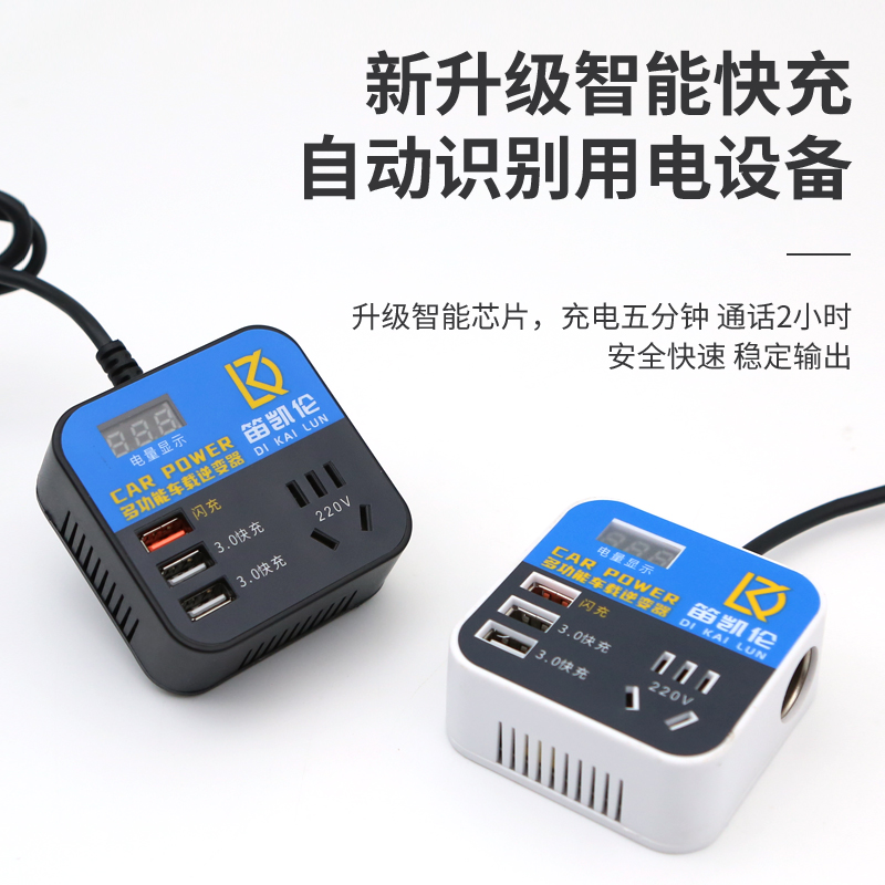 车载逆变器12v24v转220v汽车货车通用多功能电源插座转换器