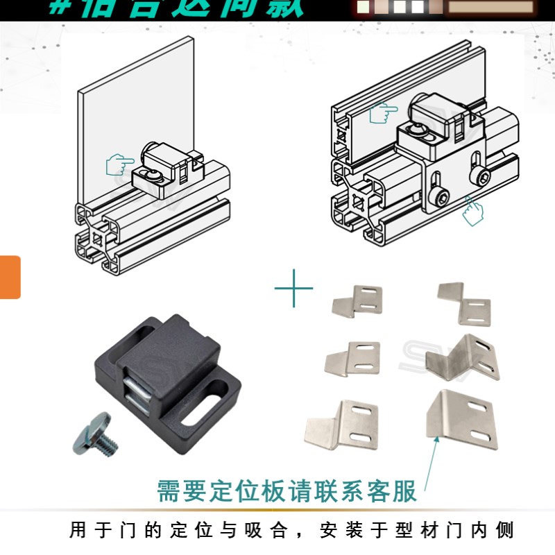 AKB52-2840A/17门吸支架工业门阻GHML1440-P铝型材设备门挡柜吸门 - 图1