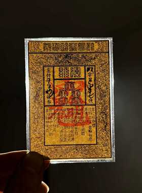 手工雕版印刷古代银票钱母手绘