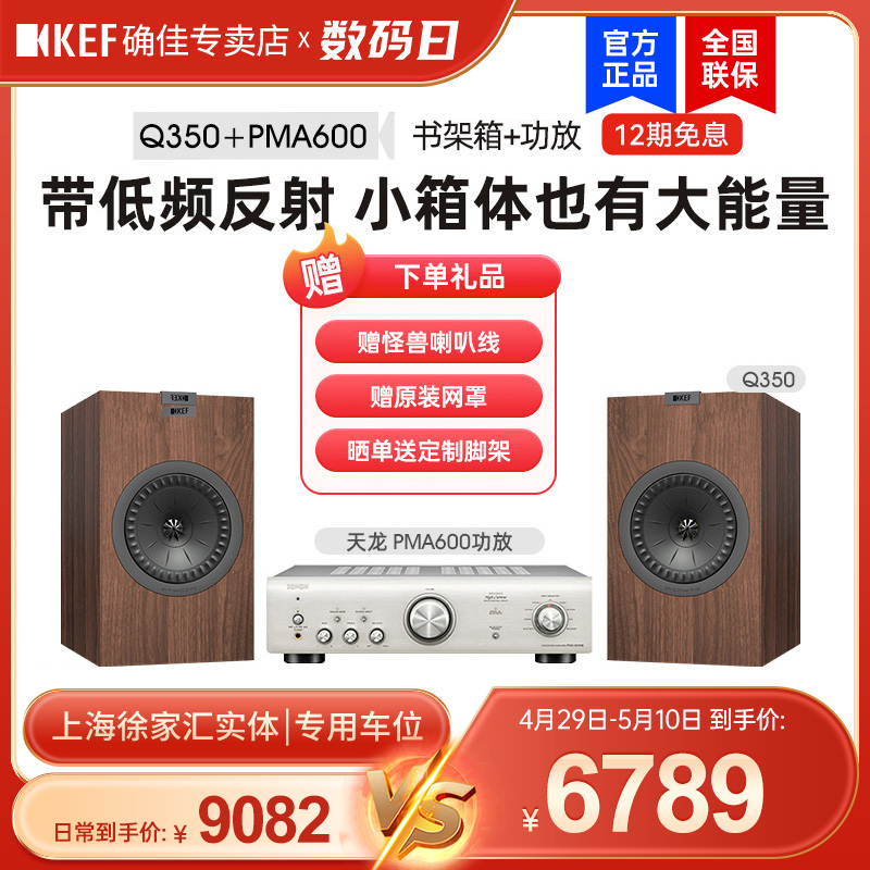 KEF Q350无源音箱客厅专业同轴喇叭书架音箱hifi发烧级音响一对 - 图0