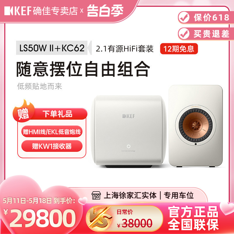 KEF LS50 Wireless II 无线蓝牙音箱HiFi发烧级有源音响 书架桌面 - 图0