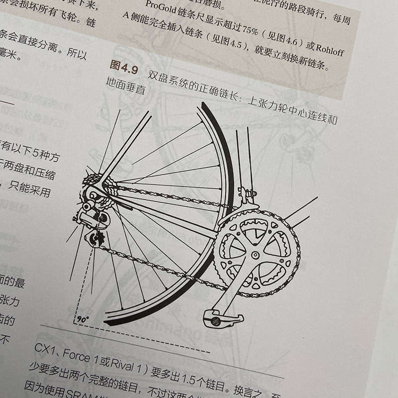 公路车宝典 Zinn的公路车维修与保养秘籍人民邮电出版社(美)辛蓝纳著张娜,于觐城,韩璐译交通/运输-图3