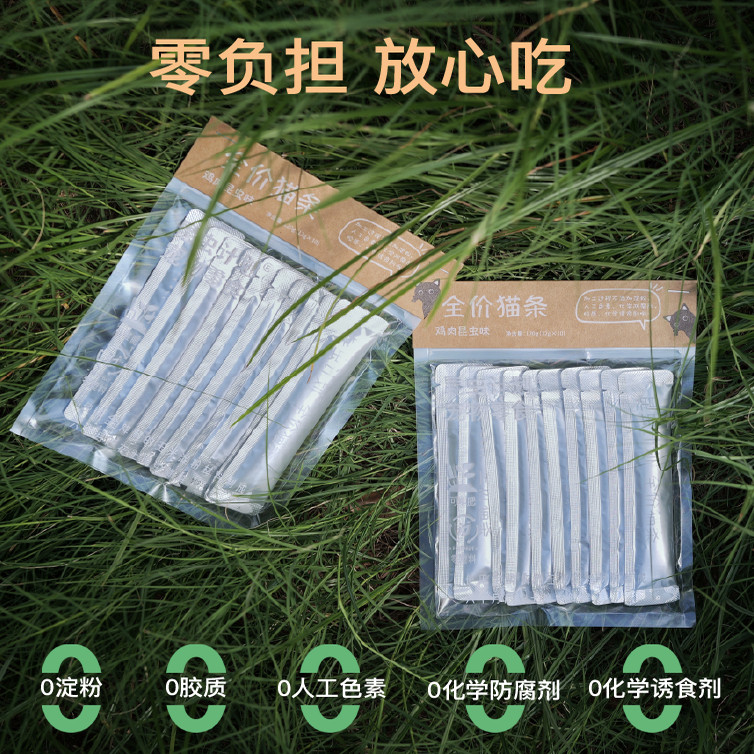 昆虫计划主食猫条湿粮全价猫粮鸡肉昆虫味成猫粮幼猫罐头慕斯肉泥,淘宝优惠券,粉丝福利购,淘宝优惠卷