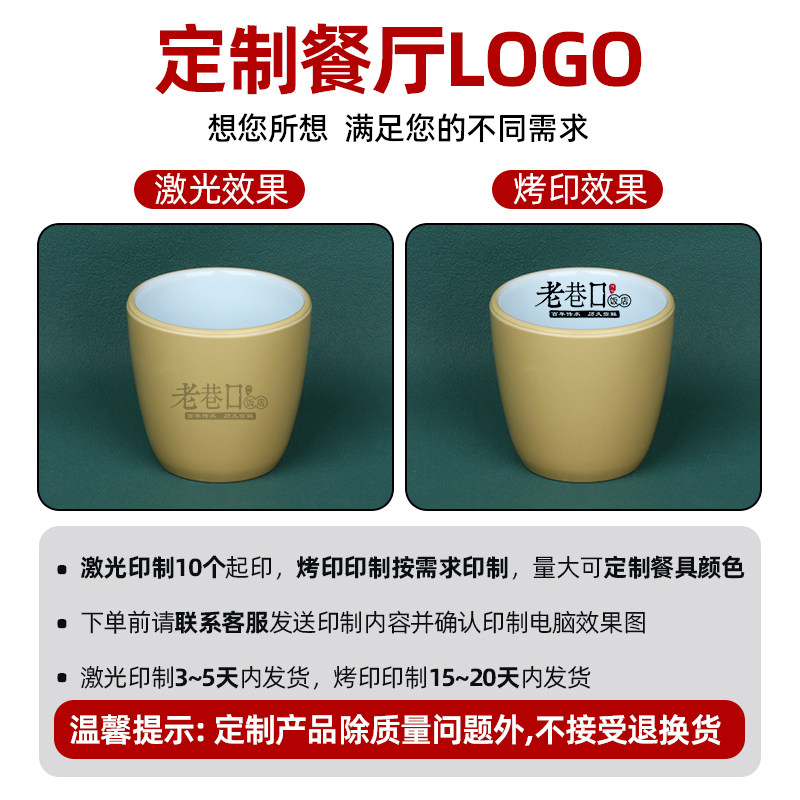 密胺土玉双色杯子商用餐饮连锁饭店火锅店专用水杯耐摔自助餐口杯