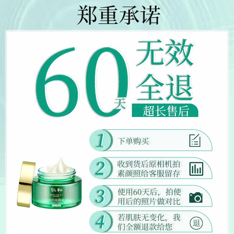 美白祛黄褐斑淡化色斑男护肤祛斑霜 珀泉肌蜜乳液/面霜