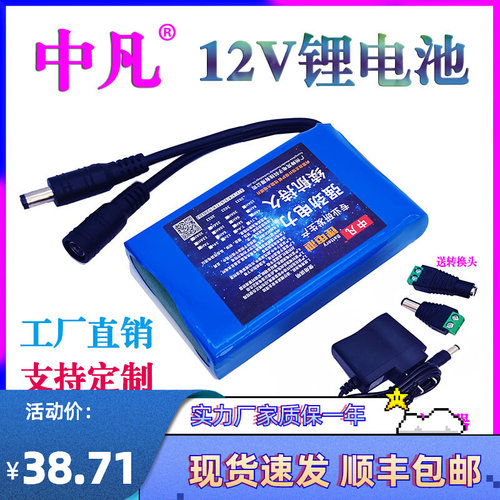 12v锂电池 大容量照明灯移动电源监控洗车机伏户外充电电池组电瓶 - 图0