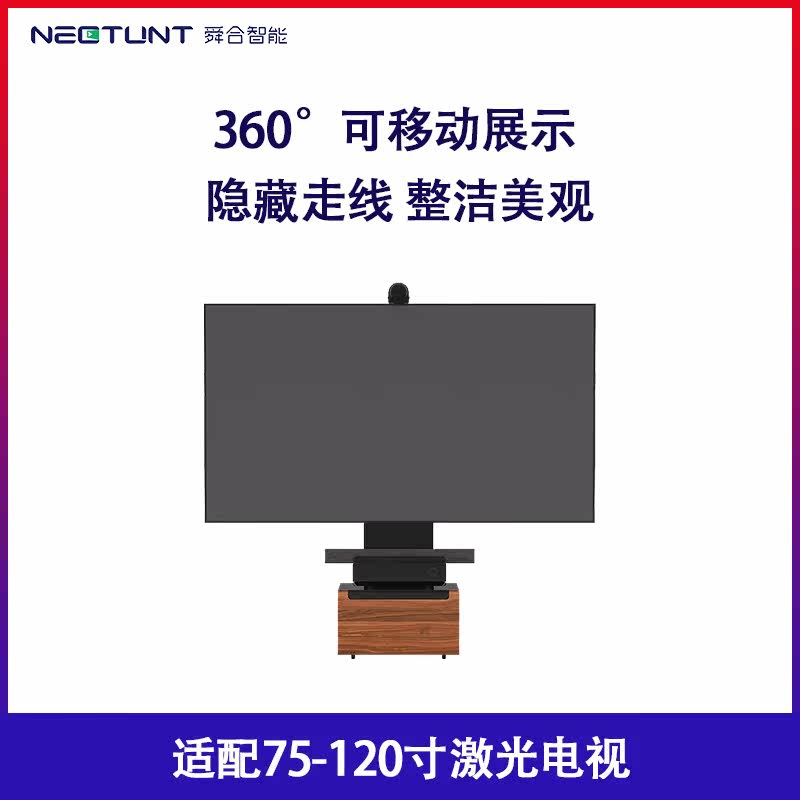 舜合s1-x100电视移动展示架台激光 致佳智能家居DIY配件