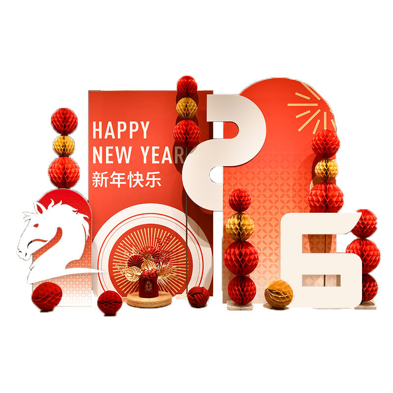 2026元旦新年装饰幼儿园公司kt板背景板气球场景摆件布置马年美陈,淘宝优惠券,粉丝福利购,淘宝优惠卷