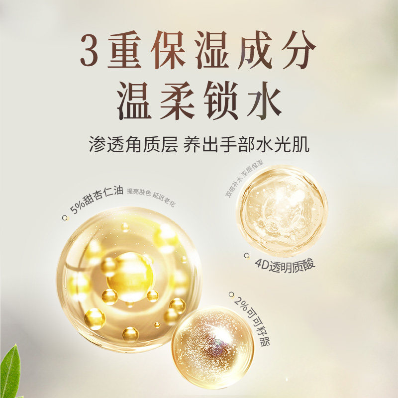 香氛沁润滋润保湿秋冬男女护手霜 BathLux护手霜