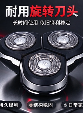 4D SHAVER剃须刀替换刀头 浮动三刀头配件套装剃须刀通用刀片刀网