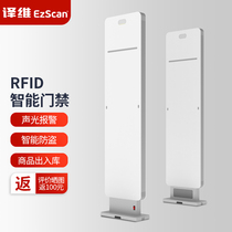 Radio Frequency rfid Security door Warehouse Access Library System Smart rfid channel Access control staff Assets UHF