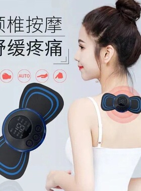 按摩贴小型蝴蝶颈椎按摩器便携款电疗按摩仪器低频脉冲理疗便携式
