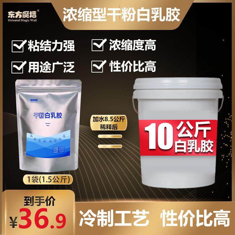 多功能胶粉干粉白乳胶木工专用纸箱纸管壁纸腻子粉添加剂环保,淘宝优惠券,粉丝福利购,淘宝优惠卷