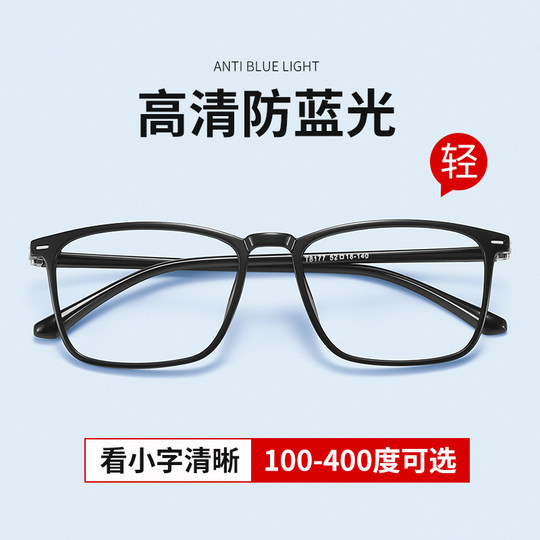 Modische ultraleichte HD-Lesebrille