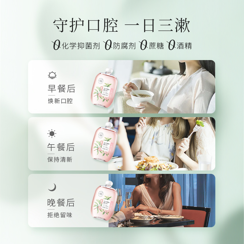一现益生菌除口臭温和清洁漱口水 一现漱口水