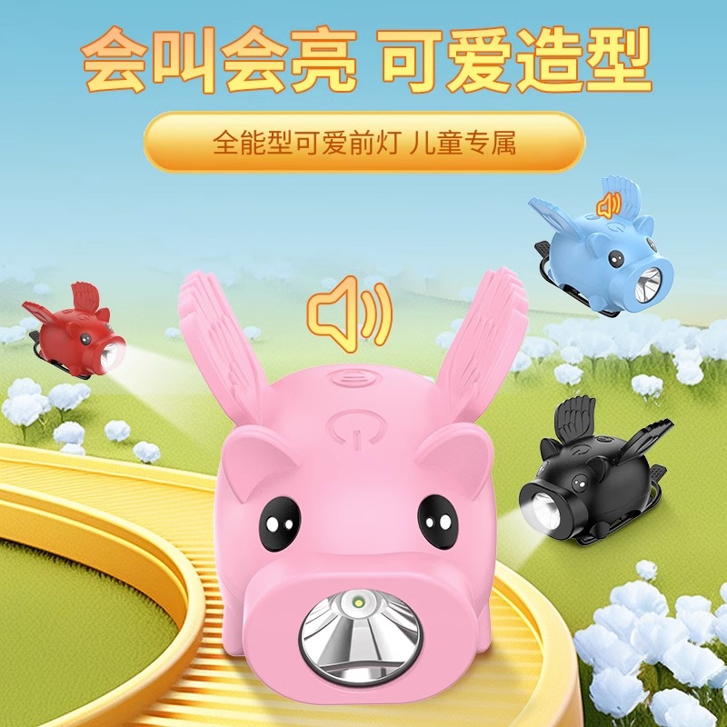 儿童小猪自行车灯铃铛超响通用单车夜行灯夜骑充电喇叭平衡车前灯
