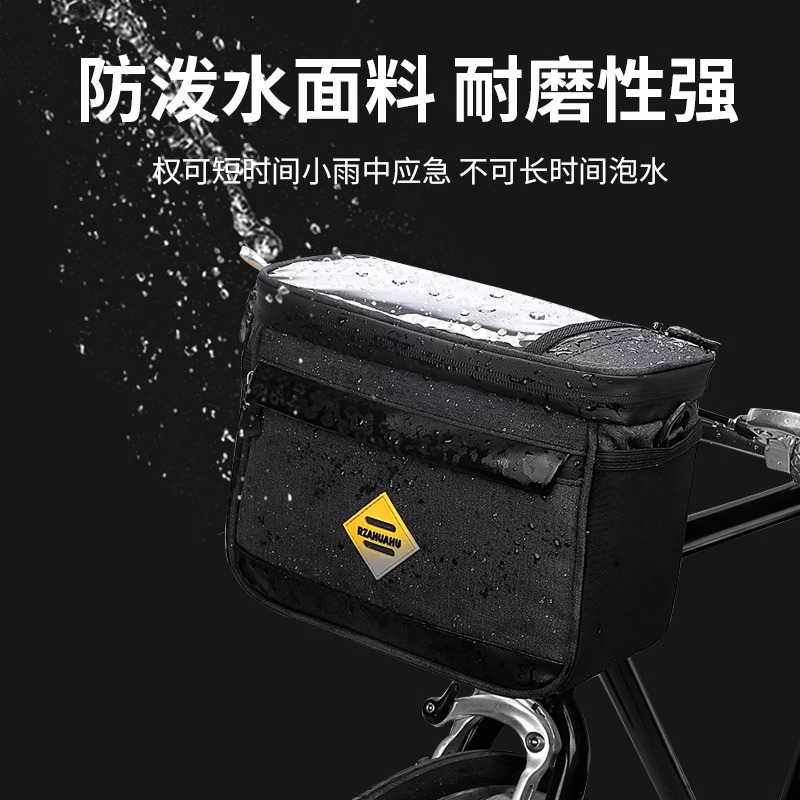 自行车前把包山地车骑行挂包电瓶电动车前置储物车头包收纳挂物包
