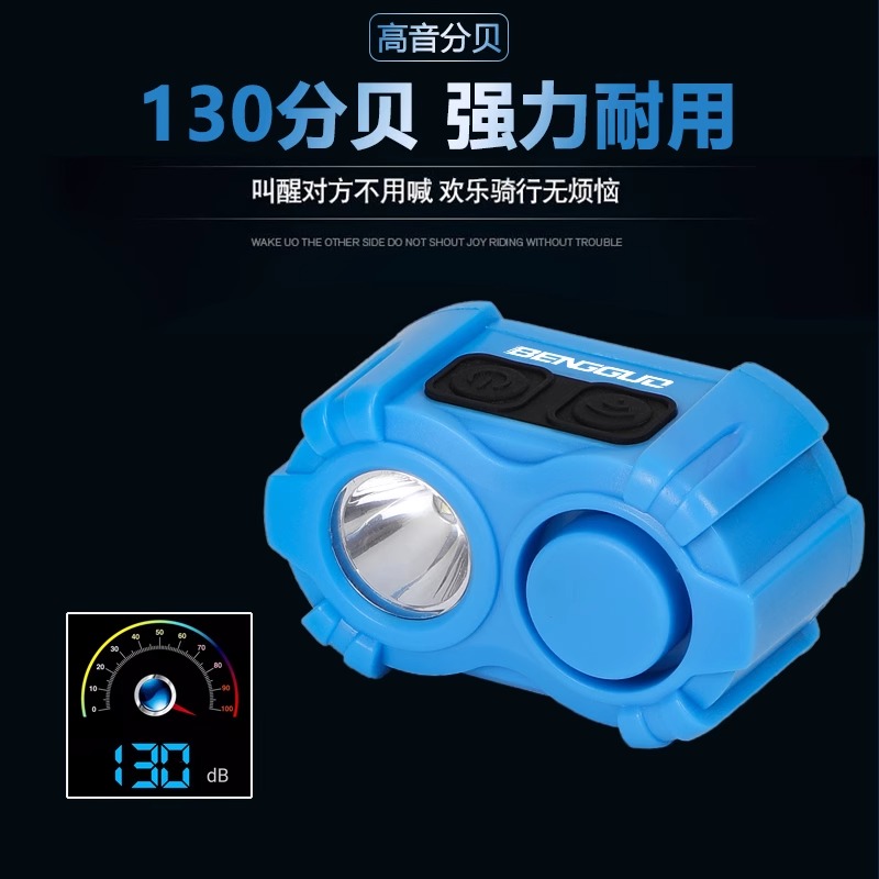 自行车灯前灯山地车强光夜间骑行充电手电筒超响喇叭骑行装备配件