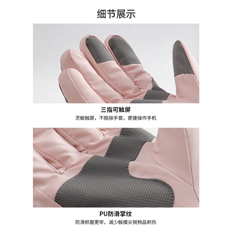 冬季手套男加绒加厚防寒保暖防风棉滑雪自行车骑车触屏户外登山女