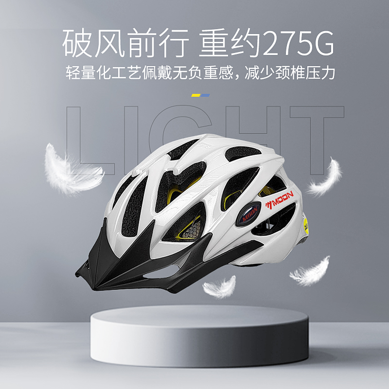 MOON专业自行车头盔mips系统男女山地车公路车单车安全盔骑行装备