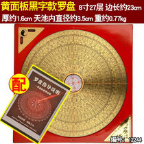 Compass Professional High Precision Gossip 8 Inch Three-fit RMBthree Integrated Disc Roo Warp Instrument Beginners Carry bronze yellow