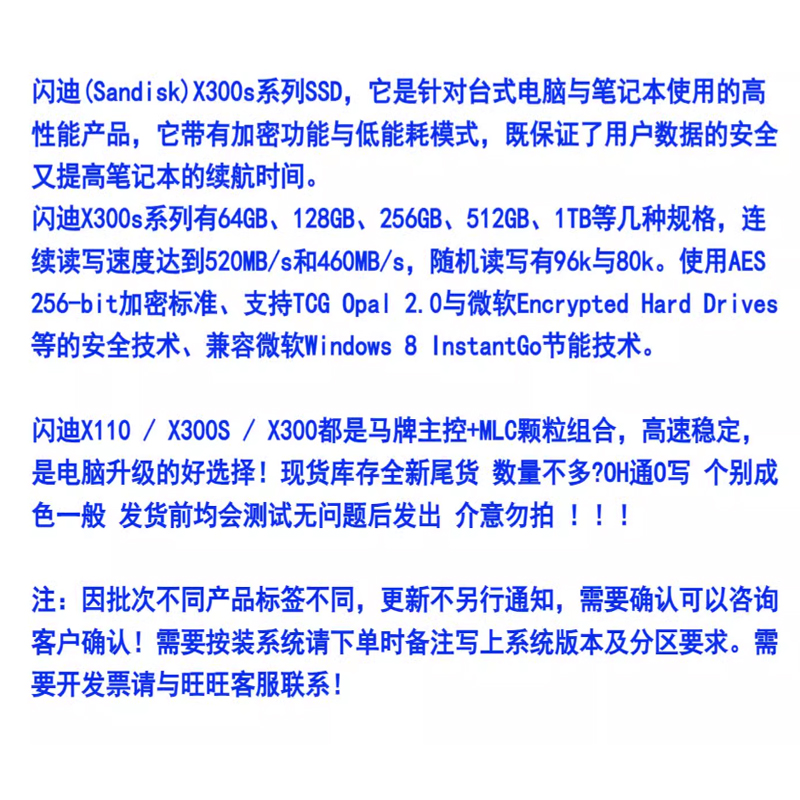 Sandisk/闪迪 X300s 256G 512G SATA 2.5寸 笔记本台式机固态硬盘 - 图2