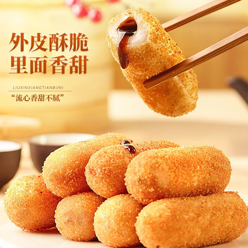爆浆红糖糍粑糯米年糕火锅油炸网红爆浆滋粑旗舰店小吃糕点半成品,淘宝优惠券,粉丝福利购,淘宝优惠卷