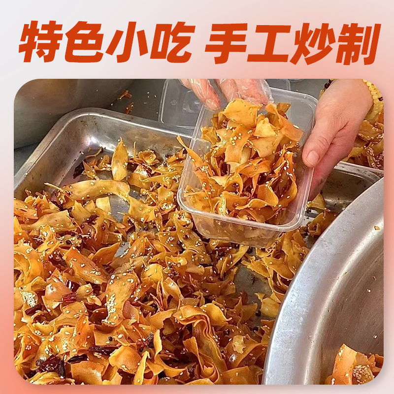 淄博炒锅饼山东特色小吃炒饼八大紫米饼局特产网红零食三脆锅饼 - 图1