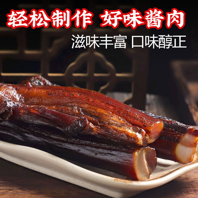 太白酱肉腌料调料包四川风味烟熏腊肉腌制料家用腌肉官方旗舰店,淘宝优惠券,粉丝福利购,淘宝优惠卷