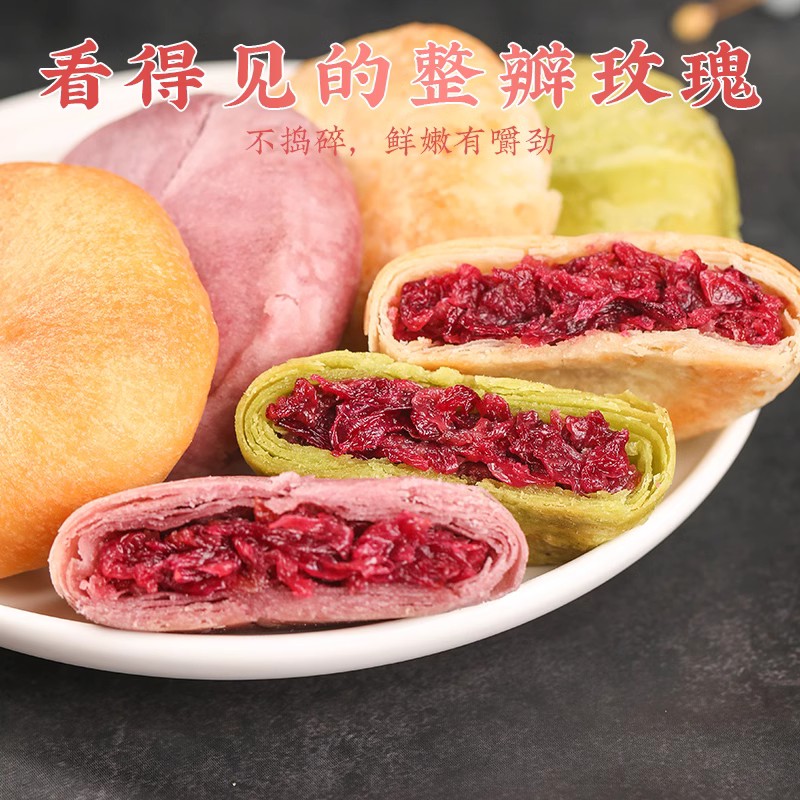 玫瑰鲜花饼云南特产糕点心年货礼盒早餐面包整箱小吃零食休闲食品