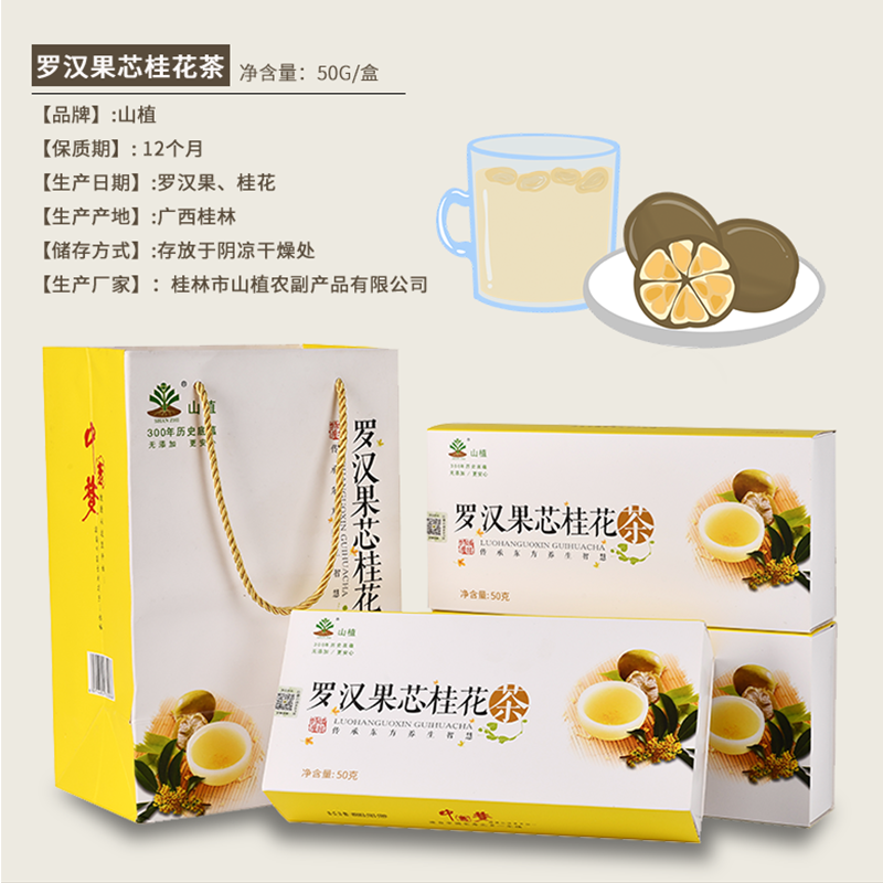 广西桂林特产山植罗汉果芯脱水黄金 漓乡情食品罗汉果