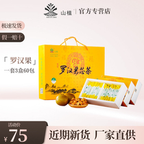 Guangxi grosvenori dry fruit special grade core tea small packaging granules freeze-dried low temperature dehydrated bubble water gift box wholesale