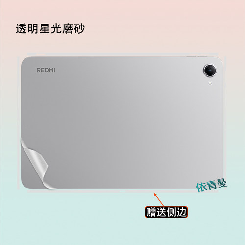 适用红米K Pad 2贴膜8.8英寸小平板全包保护膜小米K Pad电竞游戏平板黑神话悟空贴纸REDMI K Pad 2透明防刮膜 - 图3