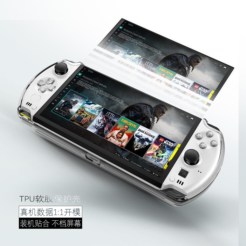 2025款GPD win4/5掌机保护套TPU透明软胶壳掌机防摔套游戏机纯色新2024款保护膜,淘宝优惠券,粉丝福利购,淘宝优惠卷