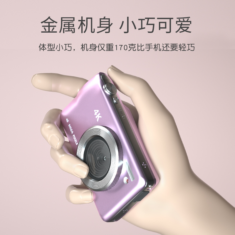 数码相机学生党照相机ccd入门级随身复古高清小型vlog女小卡片机