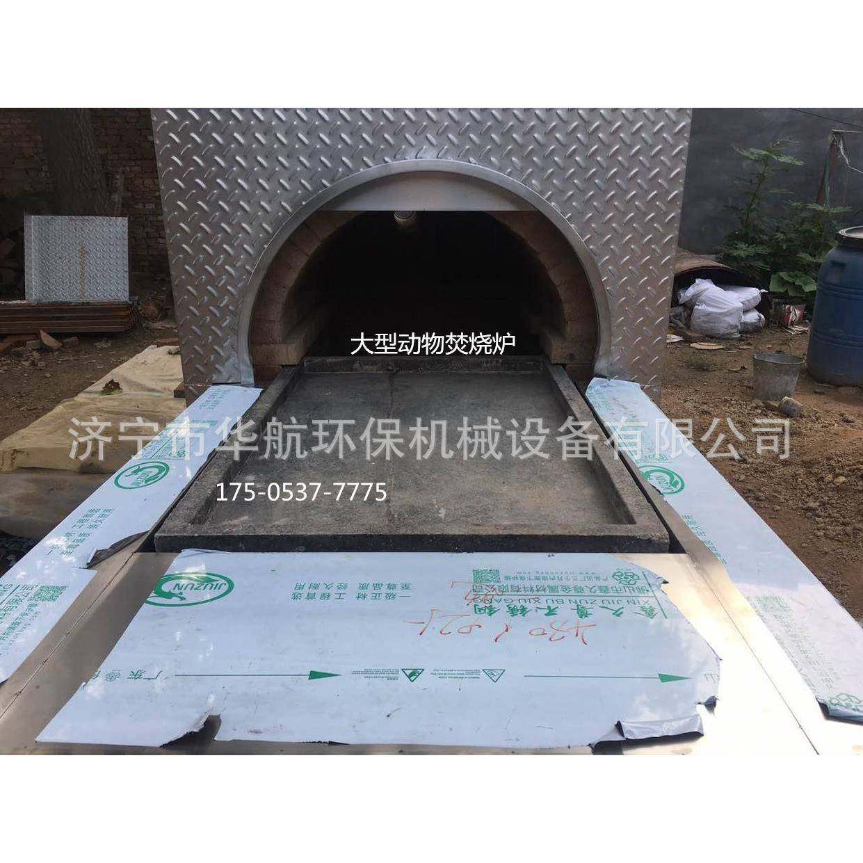 宠物焚烧炉动物焚烧炉家禽焚化炉屠宰场焚烧炉生活垃圾焚烧炉,淘宝优惠券,粉丝福利购,淘宝优惠卷