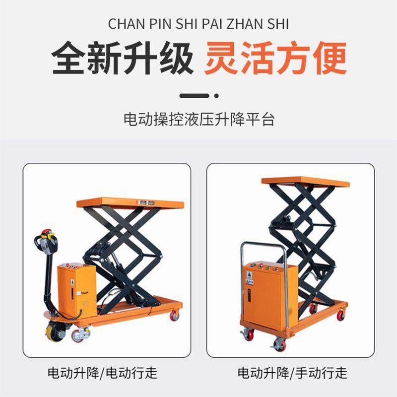 升降车全电动搬运车交叉装卸货大型自动升高机液压电动升降平台车,淘宝优惠券,粉丝福利购,淘宝优惠卷